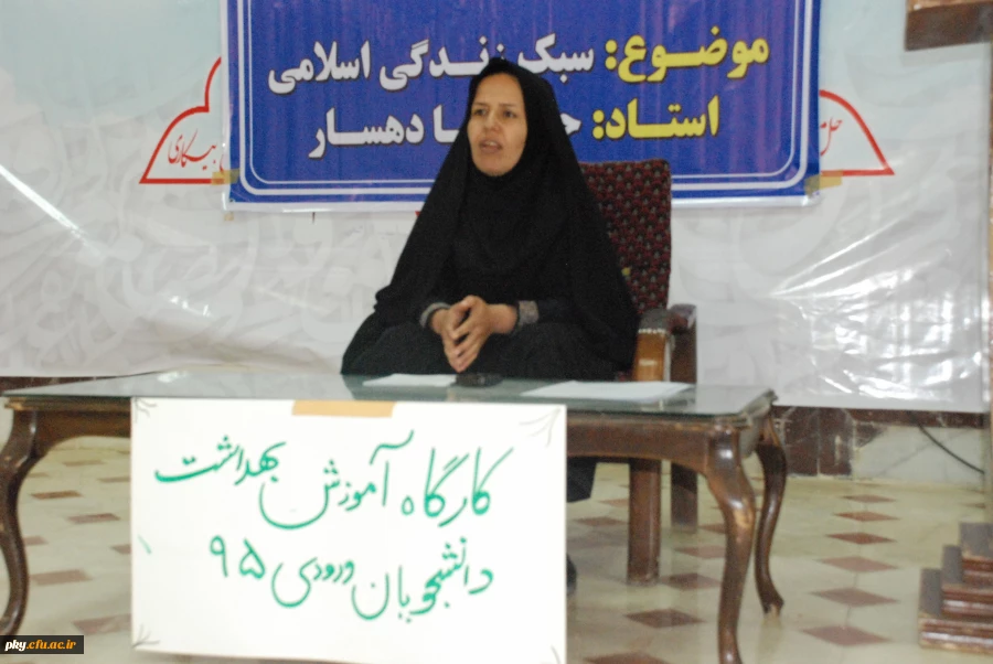 بسمه تعالی                                                                     
گزارش جلسه آموزش بهداشت فردی و خوابگاهی



 2