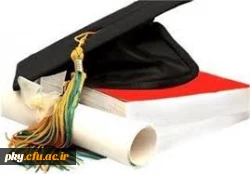 •	تاریخ تسویه حساب دانشجویان علوم تربیتی ورودی 91
 
به اطلاع دانشجویان علوم تربیتی ورودی 91 می رسانددر اسرع وقت  برای تسویه حساب دانش آموختگی به پردیس کوثر  مراجعه نمایید. مشکلات به وجود آمده بعلت عدم مراجعه برعهده دانشجو می باشد. ضمناً به همراه آوردن س