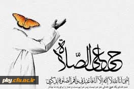 برگزاری نشست دانشجویی با محوریت نماز