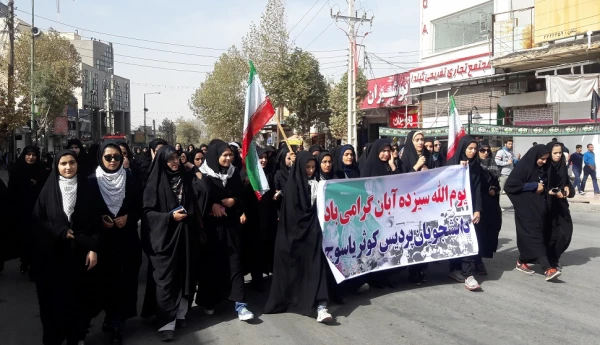 گزارش تصویری حضور دانشجویان پردیس کوثر در راهپیمایی سیزده آبان در یاسوج 2