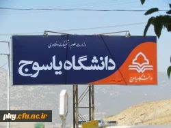 بازدید از کتابخانه های امام علی ، دانشگاه یاسوج  و کتابخانه مرکزی به مناسبت هفته کتاب و کتاب خوانی  3