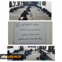 برگزاری مسابقه کتاب خوانی از کتاب 