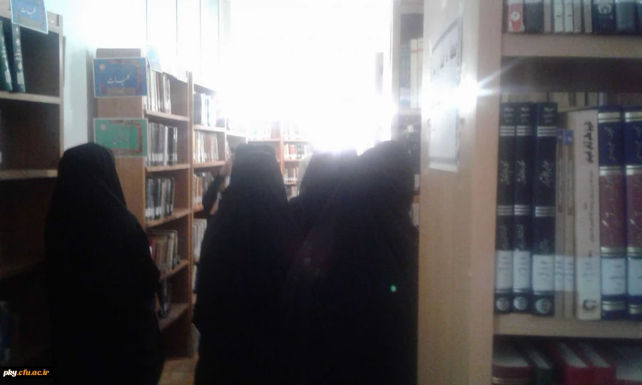 اردوی یک روزه بازدید از کتابخانه امام علی (ع) 2