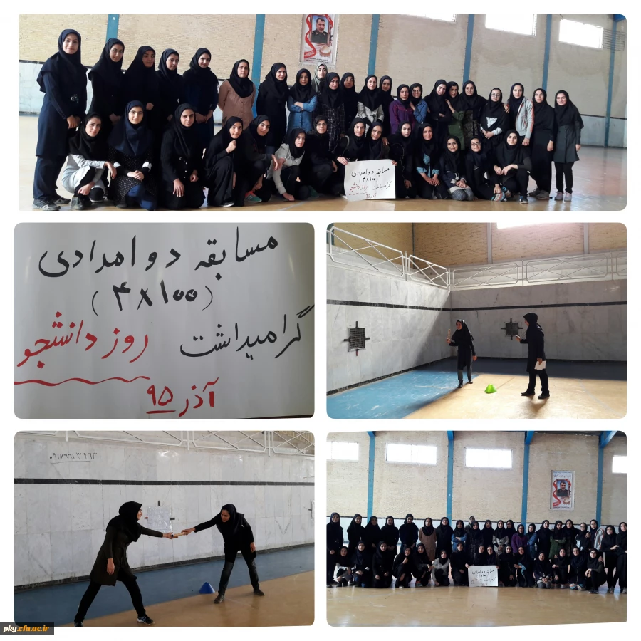 برگزاری دومین جشنواره ورزشی گرامیداشت روز دانشجو ( مسابقه دو و میدانی  100 *4 متر ) 2