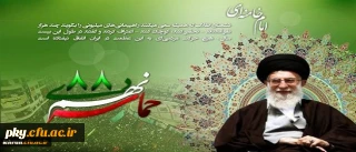 سالروز حماسه 9 دیماه ، روز بصیرت و میثاق امت با ولایت ، گرامی باد.