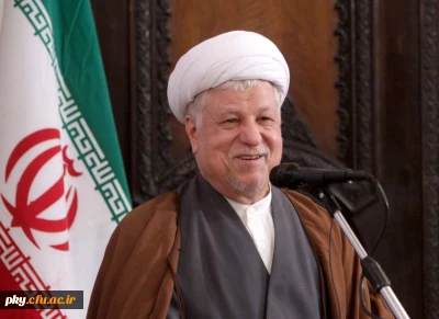 آیه الله هاشمی رفسنجانی؛ رئیس مجمع تشخیص مصلحت نظام دعوت حق را لبیک گفت.