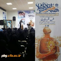 برگزاری شب شعر ولایت 2