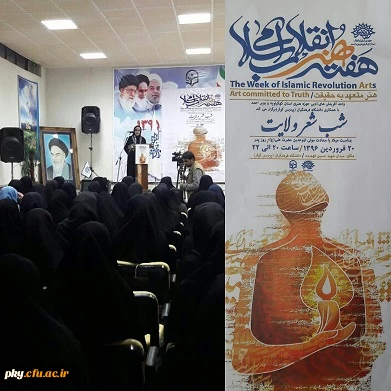 برگزاری شب شعر ولایت 2