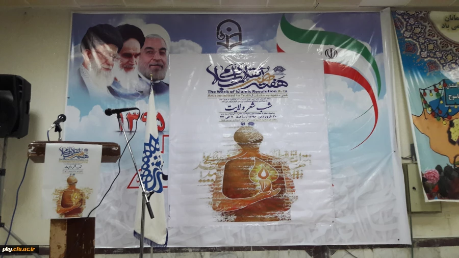 برگزاری شب شعر ولایت 6