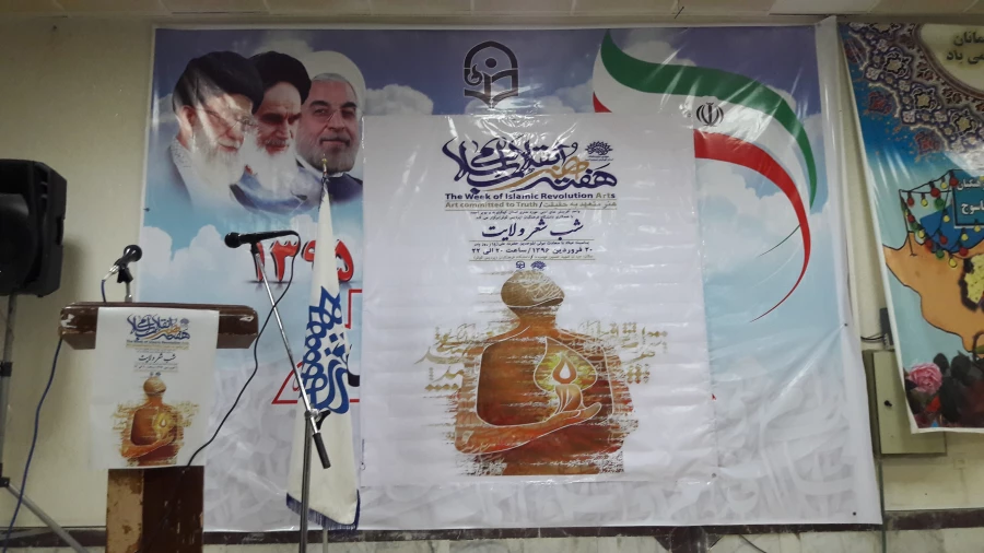 برگزاری شب شعر ولایت 5