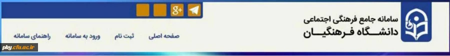 معرفی سامانه و زمان ثبت نام دانشجویان علاقمند به شرکت در جشنواره 2