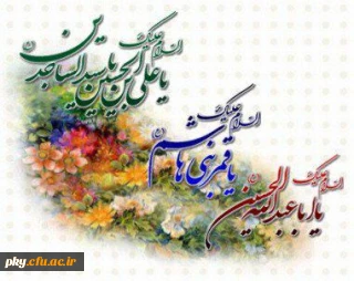 سالروز میلاد امام حسین (ع)، حضرت ابالفضل و امام سجاد (ع) مبارک باد