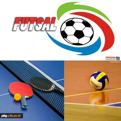 جدول زمانبندی دوره های آموزشی و برنامه تمرینی تیم های ورزشی پردیس کوثر