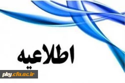 قابل توجه اساتید محترم پردیس کوثر؛

فرم خام طرح سوال امتحانی 2