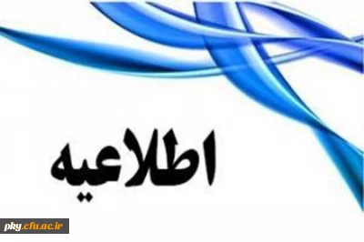 قابل توجه اساتید محترم پردیس کوثر

فرم خام طرح سوال امتحانی