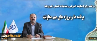 قابل توجه دانشجومعلمان محترم

شرایط ادامه تحصیل دانشجویان متعهد خدمت