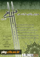 فراخوان مقاله در «همایش واکاوی  قرائت های  افراطی  از دین» 2