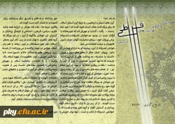 فراخوان مقاله در «همایش واکاوی  قرائت های  افراطی  از دین» 3