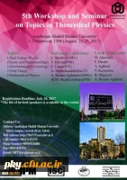 فراخوان «پنجمین کارگاه و سمینار مباحثی در فیزیک نظری» 2