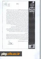 فراخوان «پنجمین کارگاه و سمینار مباحثی در فیزیک نظری» 2