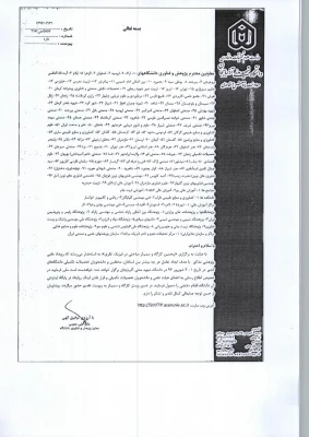 فراخوان «پنجمین کارگاه و سمینار مباحثی در فیزیک نظری» 2