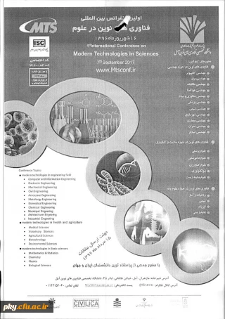 فراخوان مقاله در «اولین کنفرانس بین المللی فناوی های نوین در علوم»