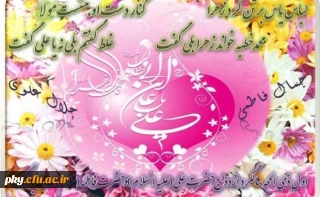 حلول ماه ذی الحجه و سالروز ازدواج آسمانی مبارک باد