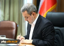 پیام وزیر آموزش و پرورش به مناسبت آغاز سال تحصیلی دانشجومعلمان 2