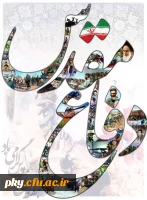 هفته دفاع مقدس مبارک باد 2