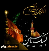 فرا رسیدن ماه محرم تسلیت باد 2