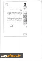 برگزاری پنجمین نمایشگاه فناوری ربع رشیدی 4