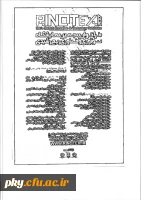 برگزاری پنجمین نمایشگاه فناوری ربع رشیدی 3