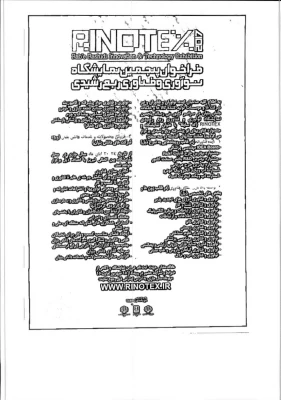 برگزاری پنجمین نمایشگاه فناوری ربع رشیدی 3