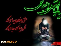 فرا رسیدن تاسوعای حسینی تسلیت باد 2