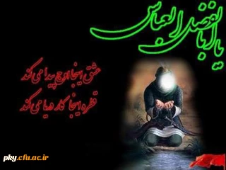 فرا رسیدن تاسوعای حسینی تسلیت باد