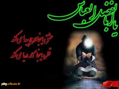فرا رسیدن تاسوعای حسینی تسلیت باد