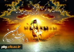 فرا رسیدن عاشورای حسینی تسلیت باد 2