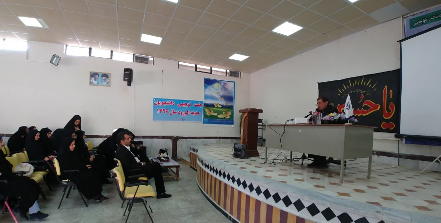 گزارش برگزاری جلسه توجیهی دانشجویان جدیدالورود 1396 4