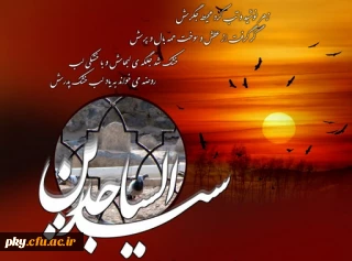شهادت امام سجاد (ع) تسلیت باد