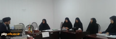 برگزاری کمیته فرهنگی اجتماعی پردیس کوثر