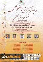 فراخوان شرکت در «اولین کنفرانس آموزش و پرورش تطبیقی» 2