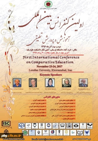 فراخوان شرکت در «اولین کنفرانس آموزش و پرورش تطبیقی»
