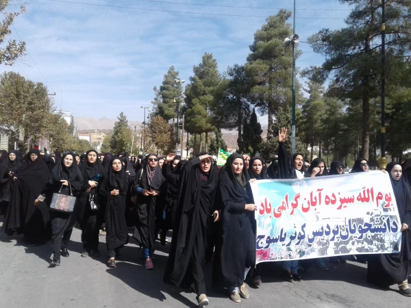 شرکت در راهپیمایی یوم الله 13 آبان 3