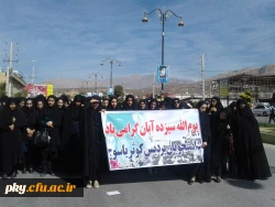 شرکت در راهپیمایی یوم الله 13 آبان 4