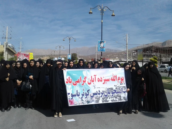 شرکت در راهپیمایی یوم الله 13 آبان 4