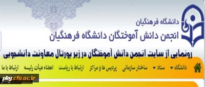 قابل توجه دانش آموختگان ورودی 91 و 92

ایجاد انجمن دانش آموختگان دانشگاه فرهنگیان