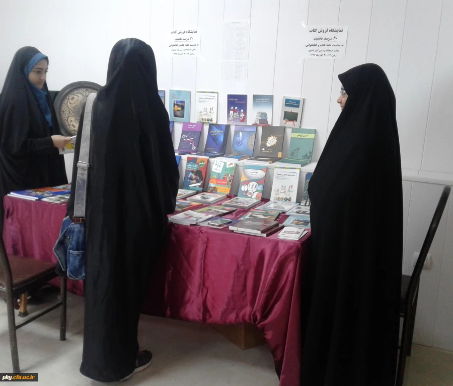 به مناسبت هفته کتاب و کتابخوانی برگزار شد:

برگزاری نمایشگاه و غرفه فروش کتاب 2