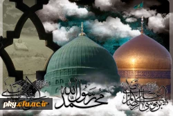 سالگرد وفات پیامبر اکرم (ص) و شهادت امام حسن مجتبی(ع) و امام رضا (ع) تسلیت باد 2