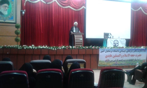 دیدار معاونت فرهنگی-اجتماعی دانشگاه فرهنگیان با کارکنان و اساتید استان کهگیلویه و بویراحمد 2