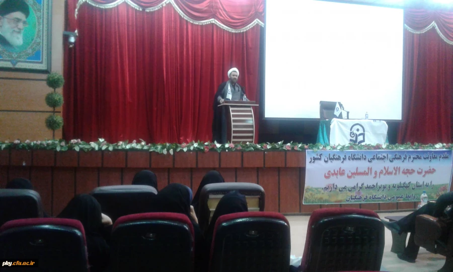 دیدار معاونت فرهنگی-اجتماعی دانشگاه فرهنگیان با کارکنان و اساتید استان کهگیلویه و بویراحمد 2